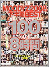 MIBD-386 MOODYZ Second Half Of 2008 BEST 100 Title 8 Hours Thumbnail