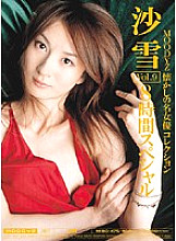 MIBD-475 MOODYZ Nostalgic Famous Actress Collection Vol.9 Sayuki Thumbnail