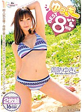 MIBD-573 Yukki Best 8 Hours Yukiko Suo Thumbnail