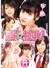 MIBD-777 Super☆Exquisite Super Best Thumbnail