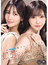 [UNCENSORED-LEAK] MIDA-039 Karen Kaede and Arina Arata. The strongest duo. Goddess Harem: The most beautiful older sister of the century, sandwiched between two sluts, Special