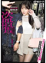 [UNCENSORED-LEAK] MIDA-072 Shocking super scoop! Nana Yagi was taken home by a pickup artist in a honey trap. The hidden camera scandal video is released as it is! Private SEX naked special