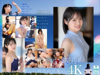 MIDA-251 New newcomer, this is the new 'cute'. Yasaka Nagi AV debut A beautiful girl who could have been the center of a national idol group. Thumbnail