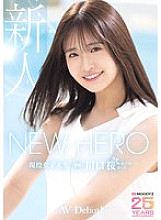 MIDA-300 NEW HERO Newcomer: Sakura Kawaguchi, a College Student Exclusively, AV Debut! MOODYZ 25th Anniversary