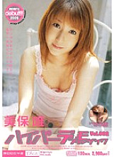 MIDD-015 Hyper Digital Mosaic Vol.002 Yui Miho Thumbnail