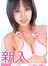 MIDD-039 Newcomer Yui Ogawa Thumbnail