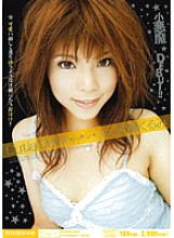 MIDD-058 Cutie Devil Kurumi Katase Thumbnail