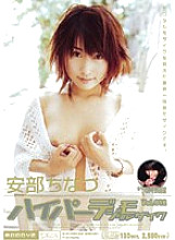 MIDD-069 Hyper Digital Mosaic Vol.012 Chinatsu Abe Thumbnail
