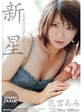 MIDD-206 Nova Hanamiya Ami Thumbnail