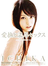 MIDD-217 Caress and rich sex ICHIKA - Ichika Thumbnail