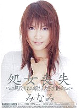 MIDD-260 Lost Virginity Minami Thumbnail