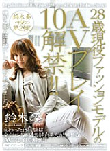 MIDD-327 28-year-old active fashion model's AV play 10 lifted! ! Kanade Suzuki Thumbnail