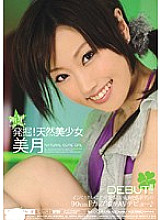 MIDD-509 Nova Excavation! Natural Beautiful Girl Mizuki Thumbnail