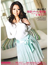 MIDD-510 Slut And Sperm Wife Is A Semen Lover Sayuri Meike Thumbnail