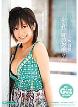 MIDD-553 Rookie Hidden Busty Lady Mone Isshiki - One Color 100 Sounds Thumbnail