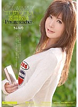 MIDD-621 Erotic Tutor Rei Kiyomi Thumbnail