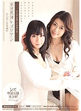 MIDD-634 Tutor Lesbian Forbidden Love Beyond Years Maki Hojo Ryo Matsuno Thumbnail