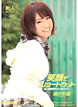 MIDD-644 Shortcut with a smile Beautiful dental receptionist AV debut Riori Shinohara Thumbnail