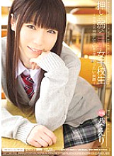 MIDD-660 Big tits school girls who are vulnerable to pushing Aoi Eri Thumbnail