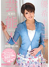 MIDD-671 Celebrity AV Lifting Ban Makoto Yuki - Yuki Makoto Thumbnail