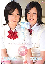 MIDD-676 School Cosplay Twins SPECIAL Futaba Ami / Mami - Ami Futaba Thumbnail