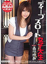 MIDD-680 Deep Throat College Student Yua Yoshikawa Thumbnail