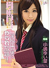 MIDD-690 All-you-can-eat by a man in school! !! Yuina Kojima Thumbnail