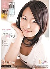 MIDD-712 The first SEX of Ferrador Sanae Tanimura Thumbnail