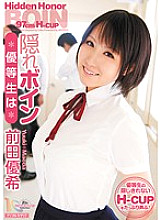 MIDD-764 Honor student is a hidden boy Yuki Maeda Thumbnail