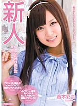MIDD-833 Rookie 18 Years Old Soft Beautiful Girl AV Debut Ayana Haruki Thumbnail