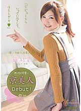 MIDD-846 Very cute Kyoto beauty Debut! Haruka Yui Thumbnail