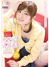 MIDD-909 4 productions that make you crazy! Katsuki Yuri Thumbnail