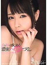 MIDD-986 Ruka Kanae, a dense belokis that feels with her tongue and lips Thumbnail