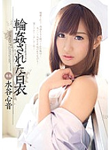 MIDE-023 Ring ● White coat Mizutani Shinon Thumbnail