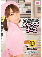 MIDE-145 Dojikko Nurse Minami Hatsukawa Thumbnail