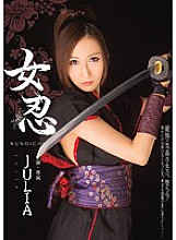 MIDE-163 Ninja JULIA