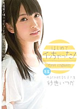 MIDE-164 I got acme for the first time! Saya someday