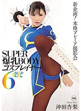 MIDE-248 SUPER Big Breasts BODY Cosplayer 6 Changes Anri Okita