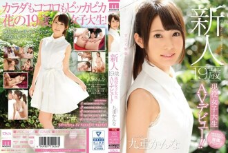 MIDE-391 Rookie 19-year-old active female college student AV debut! !! Kanna Kokonoe Thumbnail