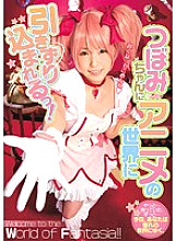 MIDE-473 Tsubomi is dragged into the world of animation! - Bud Thumbnail