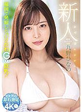 MIDV-180 Rookie Active Female College Student Exclusive Hinano Kuno AV Debut!