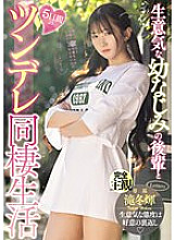 MIDV-708 Five days of cohabitation with my cheeky playhood friend Hikari Takifuyu Thumbnail