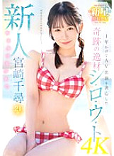 MIDV-749 Newcomer: A miraculous talent who took a year to decide to appear in an AV. Chihiro Miyazaki, 21 years old. Thumbnail