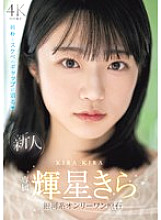 [UNCENSORED-LEAK] MIDV-936 Newcomer Exclusive Kira Kira The only diamond in the galaxy, swamped by the gap between innocence and lewdness