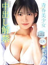 [UNCENSORED-LEAK] MIDV-942 Youth - Aoharu Beautiful Girl, Ready for Creampie Sex, Yumi Nijimura