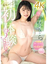[UNCENSORED-LEAK] MIDV-960 First experience 3 SEX A sensitive girl who has a sudden orgasm twitches! Twitches! Sexual development Kira Hoshi