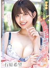 [UNCENSORED-LEAK] MIDV-967 "It's not cheating if I touch you with my hands, right?" I stayed at an inn for three nights and my girlfriend's little sister gave me a devilish handjob, and I ended up cuckolding her, ejaculating 17 times - Thumbnail