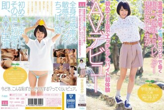 MIFD-044 A Slender Active Female College Student With Super Ubu Small Breasts A Working At A Convenience Store With An Hourly Wage Of 7XX Yen In Miyazaki Prefecture Makes Her First Experience Of A Naughty Part-time Job In Tokyo Mika Usami Thumbnail