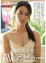 MIFD-058 ● Just graduated from school One month before marriage Countdown Engagement Beautiful girl AV debut Ayumi Rika Thumbnail