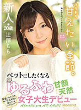 MIFD-104 A Fresh Face 20-Year Old A Sweet-Faced Natural Airhead College Girl Who's So Soft And Cute, You'll Want To Make Her Your Pet And Now She's Making Her Debut Momo Tsujisawa Thumbnail